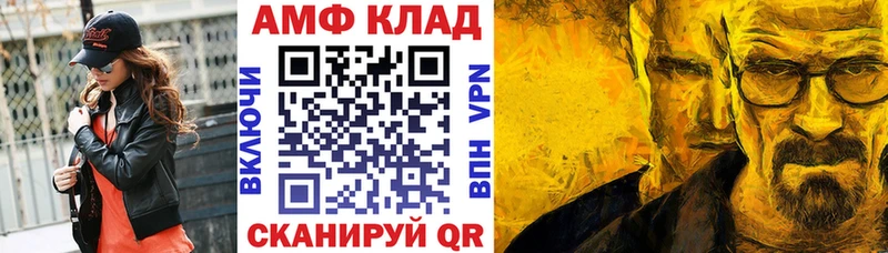 Амфетамин Premium  Купить закладки  Россошь 