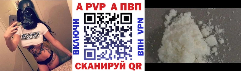 Купить где  Россошь  Alpha-PVP Crystall 