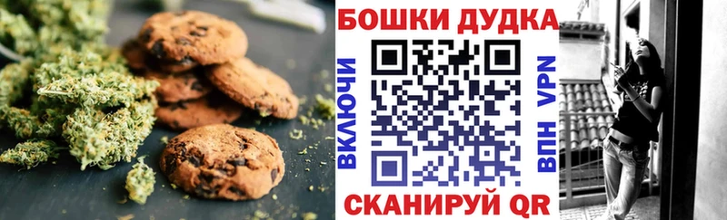 Купить где  Россошь  Печенье с ТГК марихуана 