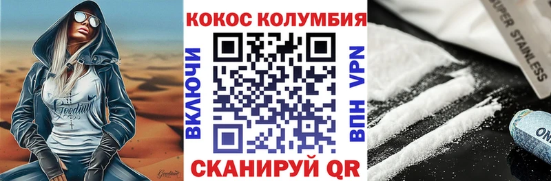 КОКАИН 97%  Купить  Россошь 
