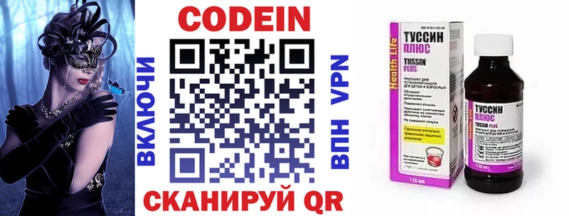 Купить закладки  Россошь  Codein напиток Lean (лин) 