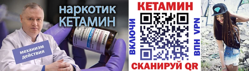 Купить  Россошь  Кетамин VHQ 
