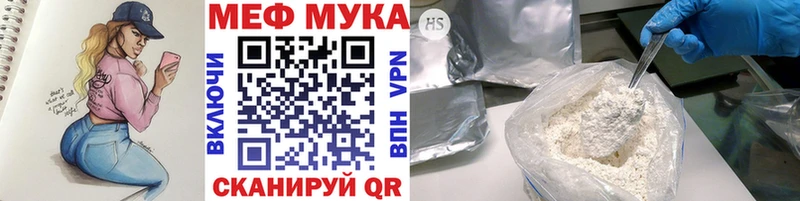 МЯУ-МЯУ mephedrone  Купить  Россошь 