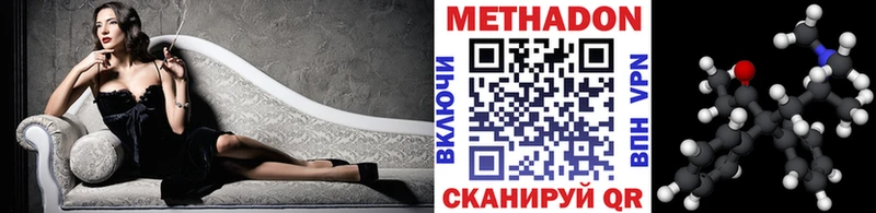 МЕТАДОН кристалл Россошь