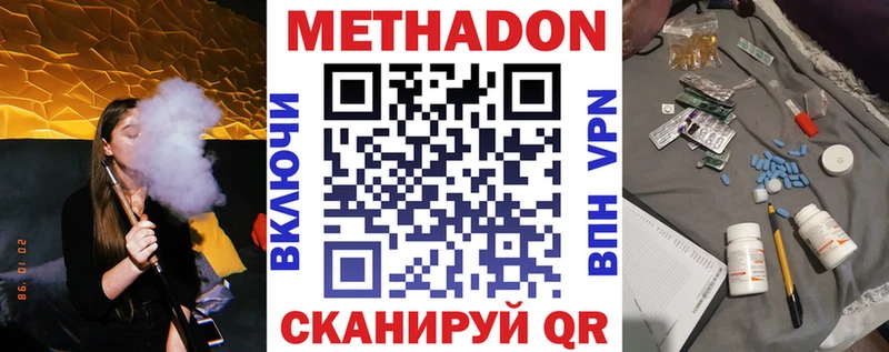 Купить закладки Россошь Метадон VHQ